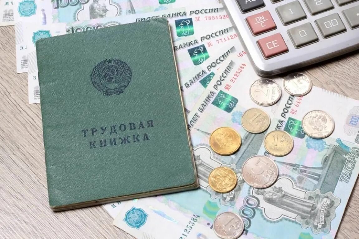 Пенсионное и деньги Трудовая\. Трудовая книжка и пенсия. Трудовая книжка и деньги. Пенсионная книжка и деньги.