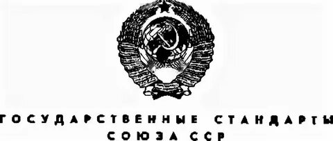 Система норм и стандартов