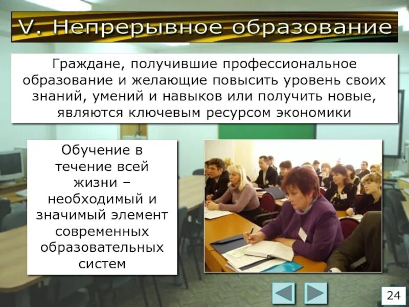 Образование в России презентация. Модернизация образования. Образование в РФ презентация. Модернизация образования в России.