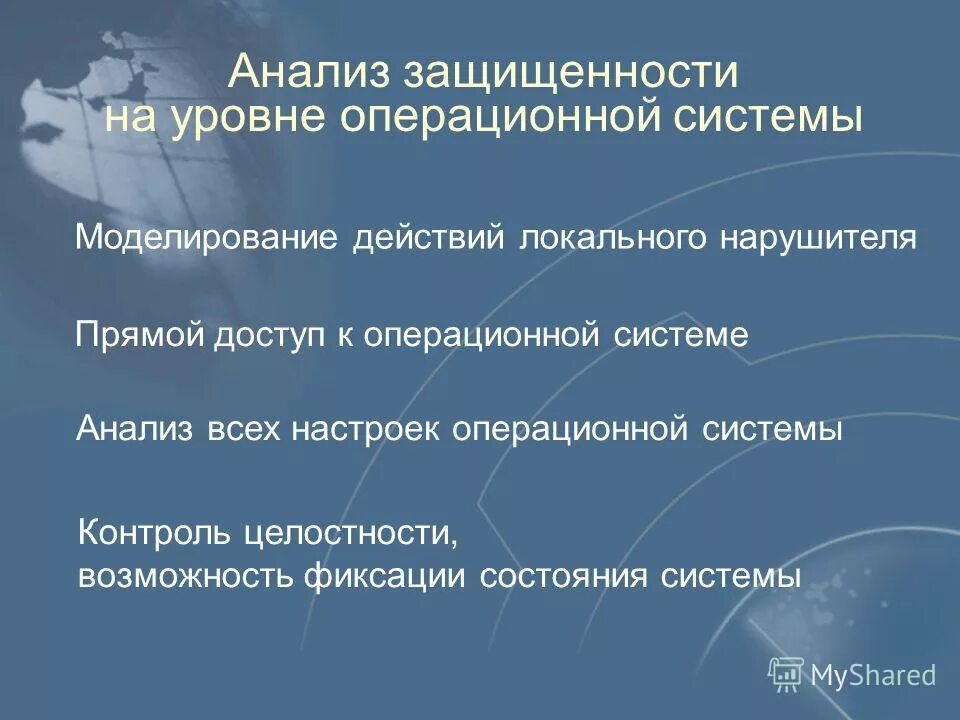контроль целостности информации. контроль целостности операционной системы. метод контроля целостности схема. контроль целостности операционной системы. способы контроля целостности данных.