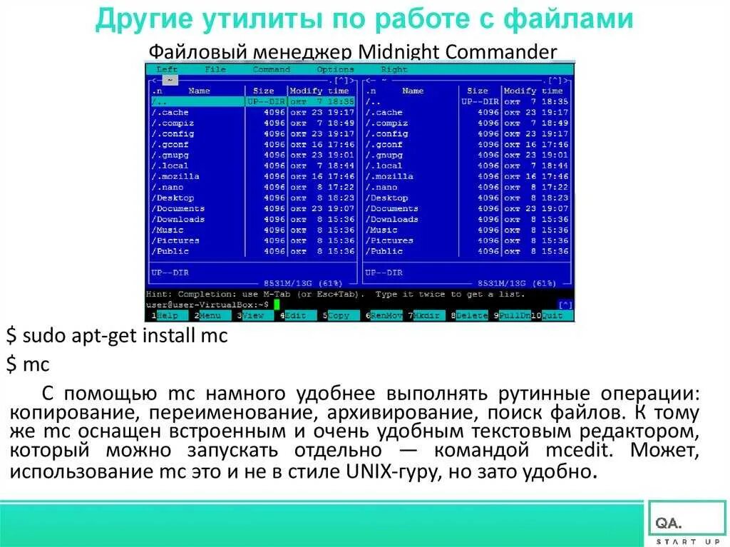 С помощью команды файл. Команды для работы с файлами. юникс команды работы с файлами. командный файл это файл содержащий. командная строка юникс.