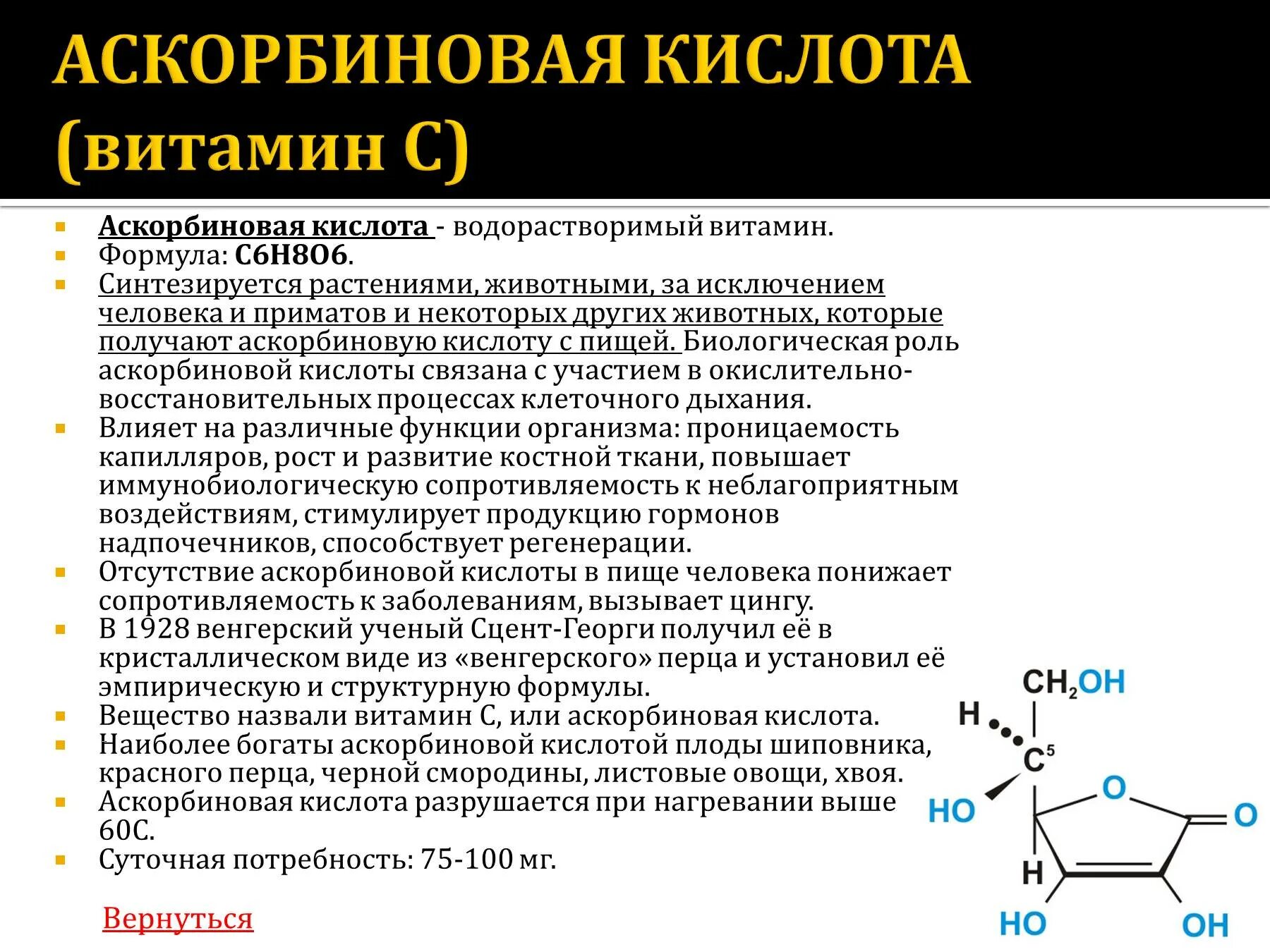 В/в,в/м ) дальхимфарм-россия. Аскорбиновая кислота водорастворимый витамин. Аскорбиновая кислота форма выпуска в ампулах. Аскорбиновая кислота в ампулах 200 мг. Аскорбиновая кислота в12.