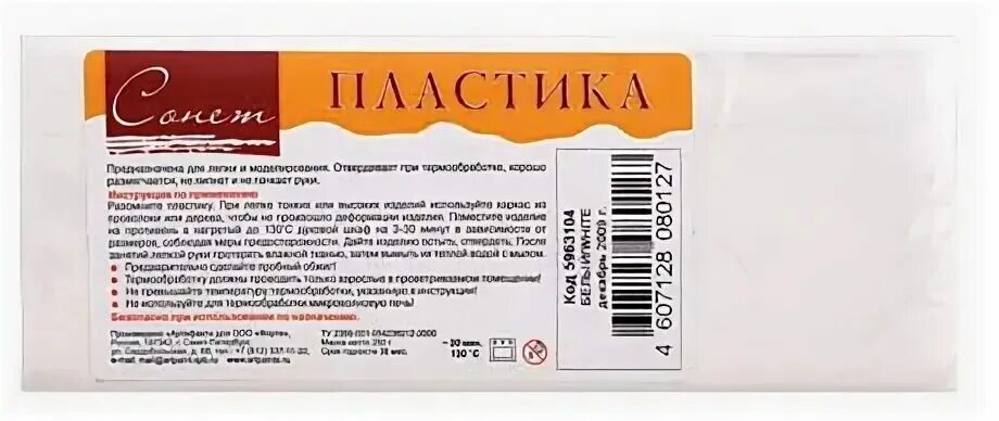 10 мл 2841096. Полимерная глина sonnet флуоресцентный лимонный (5965214), 56 г. Средство против колорадского жука состав. Сонет 25 шекспир. Сонет 6 цветов.