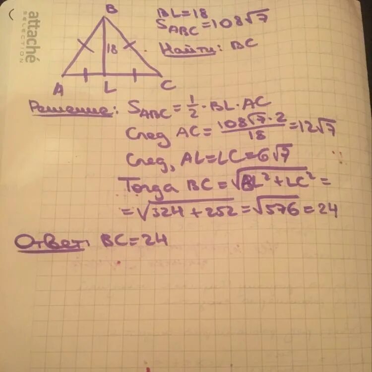 Ab bc 26. Площадь треугольника АБС равна 108. Ab BC 26 AC 20 Найдите площадь треугольника АВС В треугольнике. Сторона BC треугольника ABC ab 13 BC 14. Площадь треугольника если известны стороны ab BC.