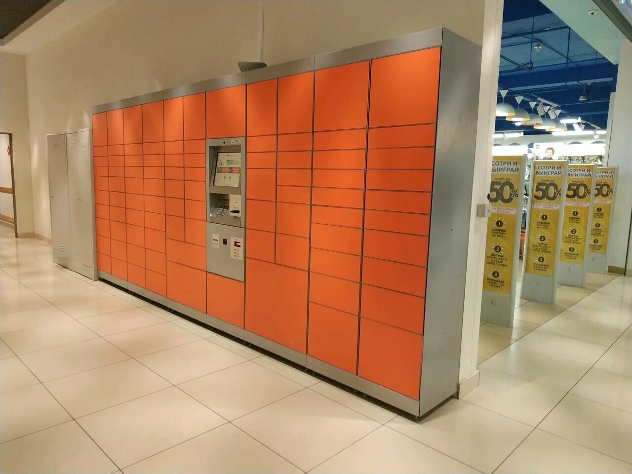 саяно постамат. Pickpoint. ящик pickpoint. лежневская 114 пикпоинт. Pickpoint.