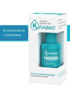 Клавио восстанавливающий для ногтей отзывы