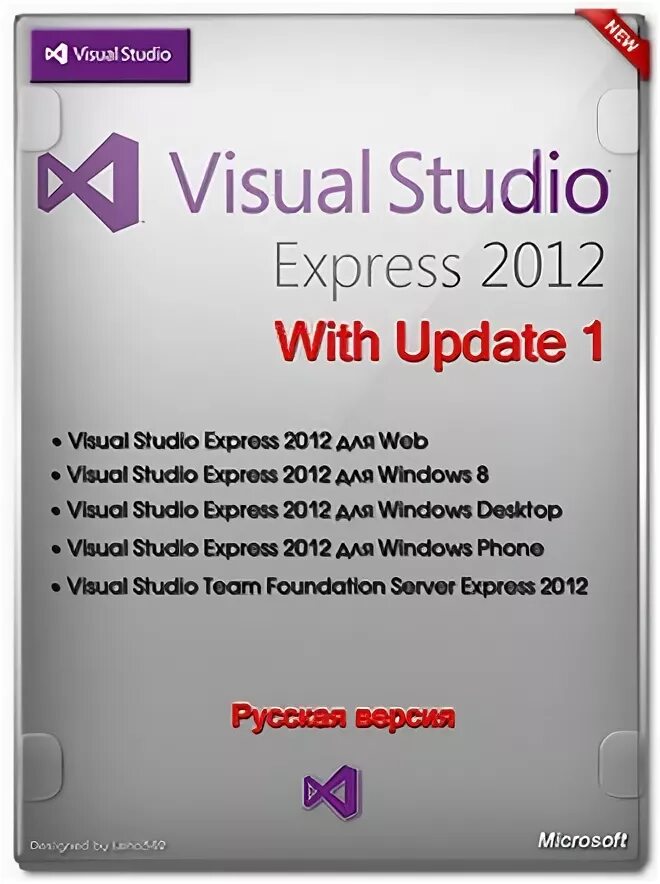 Visual studio express. Visual studio 2012 express. express 2012. studio express учебник.