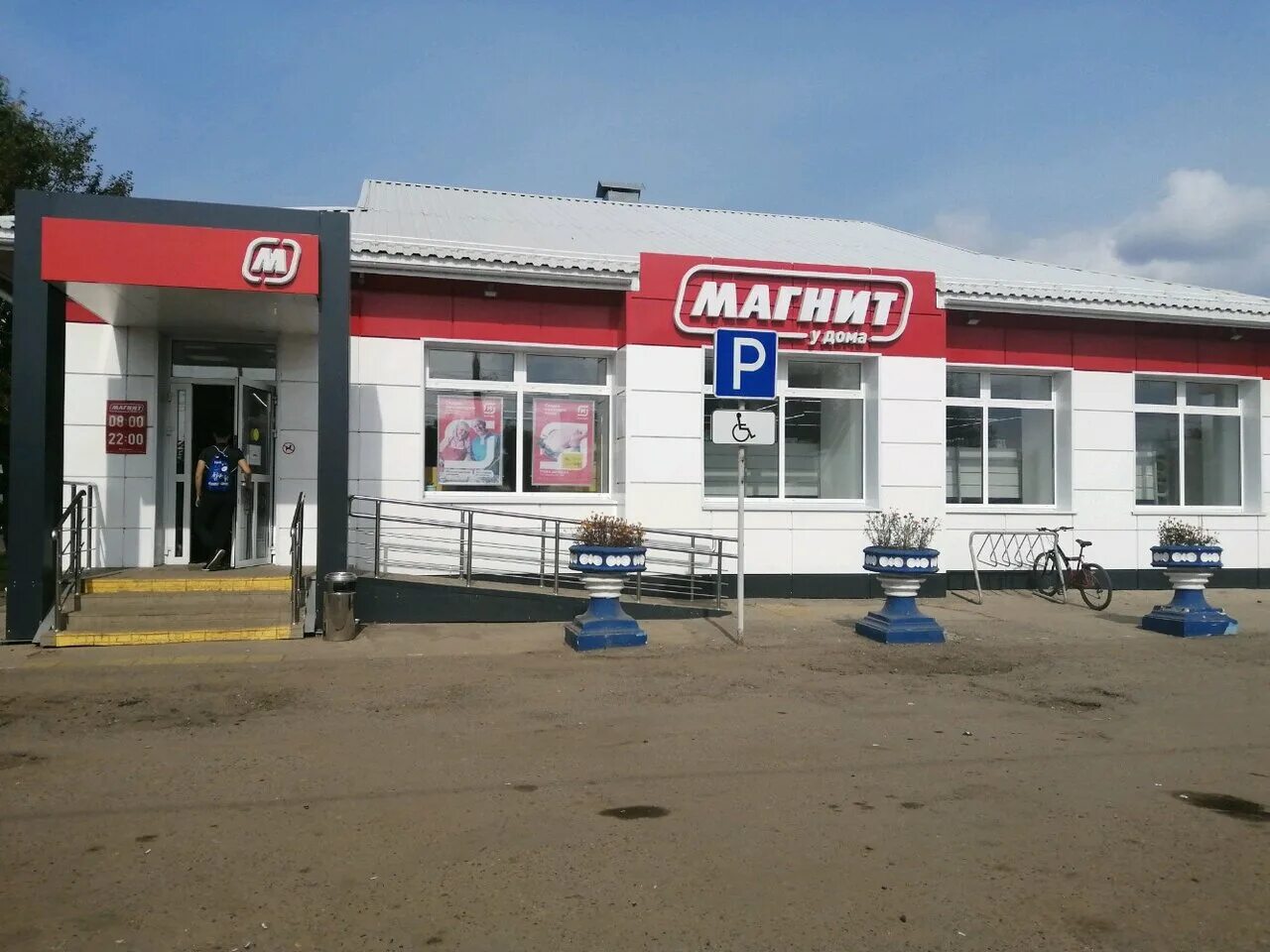 Магнит магазин чебоксары график Фото: Магнит Семейный, продуктовый гипермаркет, ул. Калинина, 105А, Чебоксары