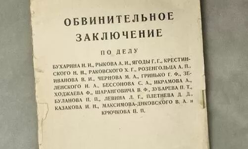 Направление обвинительного акта. Обвинительное заключение. Обвинительное заключение по уголовному делу. Составление обвинительного заключения. Обвинительный акт по уголовному делу.