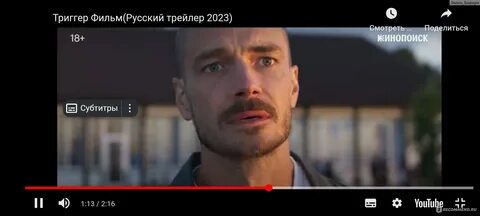 Триггер 2023