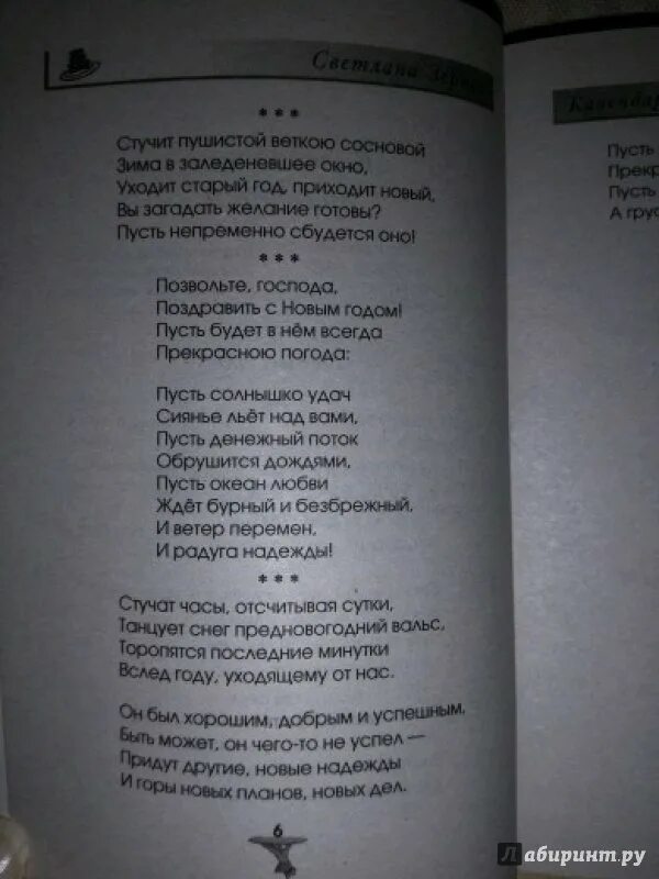 Стихи джой. Стихи джой. Стихи джой. Стихотворение джи меня. Стихи джой.