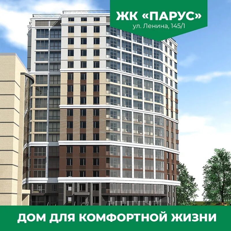 Квартиры парус нижний новгород