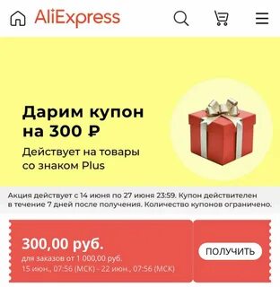 Получи скидку на 1 заказ