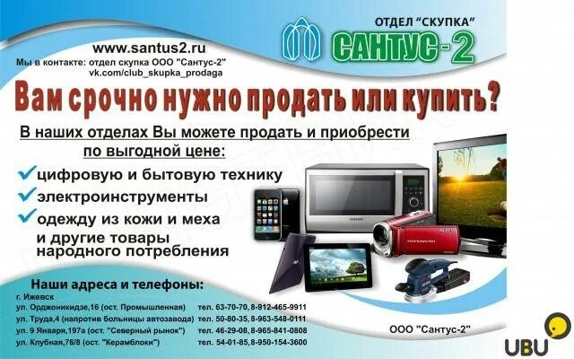 Новосибирск куда сдать телевизор