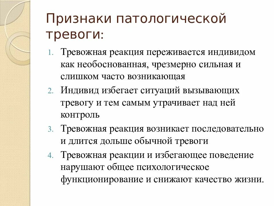 Признаки тревоги. Тревожность симптомы. Проявление тревожности. Психологические причины тревожности. Контролировать тревогу