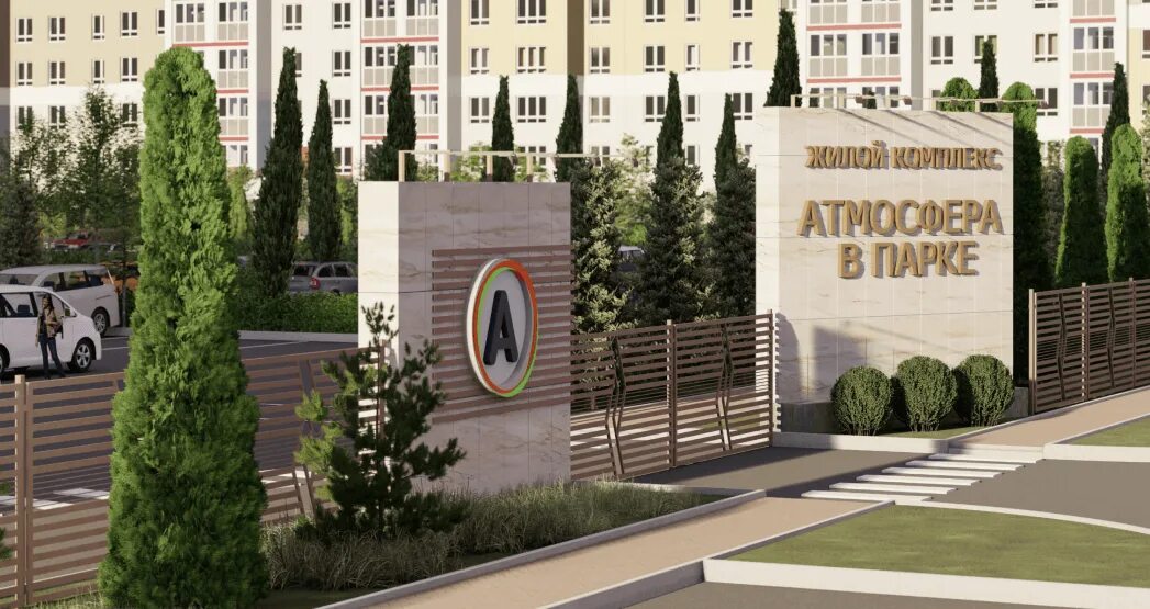 Атмосфера в парке брянск 3 этап. Жк атмосфера в парке брянск. жк &quot;атмосфера в парке&quot; брянск ул ос визнюка. жилой комплекс атмосфера брянск аэропорт. жк атмосфера в парке брянск фото.