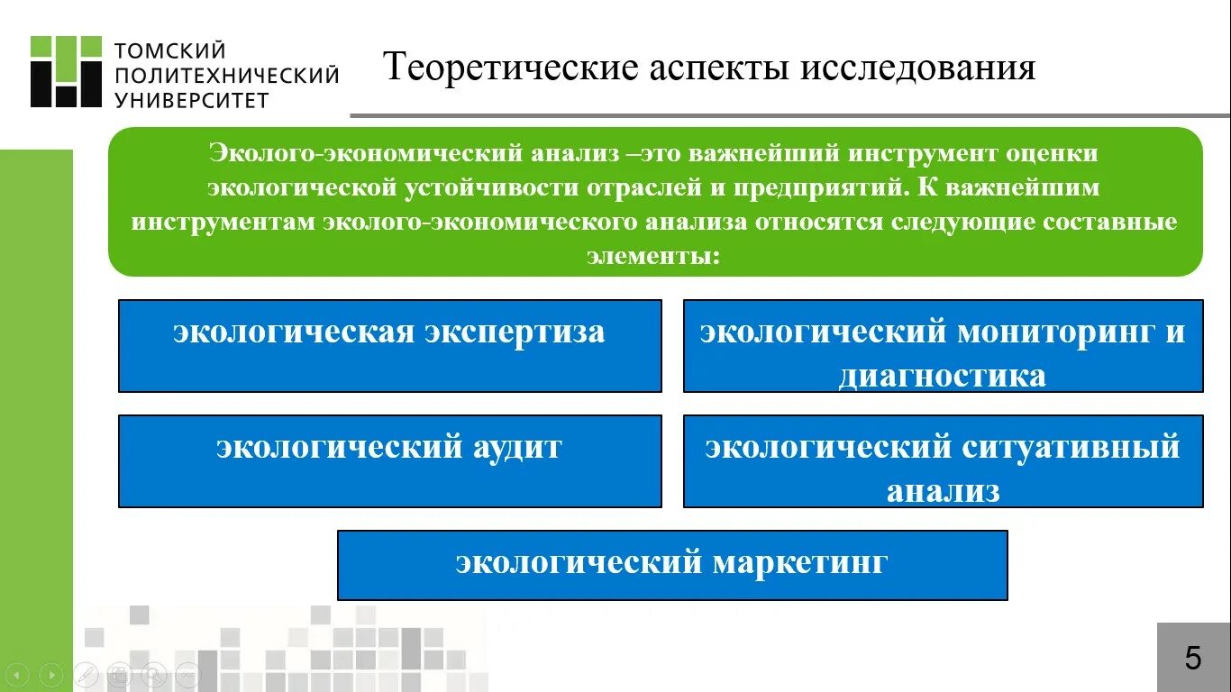 Хозяйственная деятельность предприятия является предметом. Хозяйственная деятельность предприятия является предметом