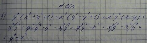 Алгебра 7 класс номер 603