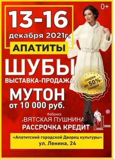 В декабре шуба стоила 38 тысяч
