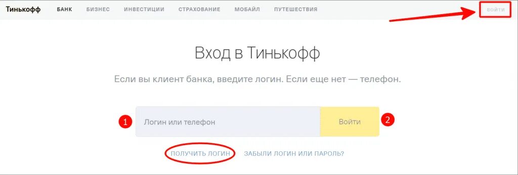 Тинькофф восстановить пароль. Логин карты тинькофф. Пароль тинькофф банк. Логин тинькофф банк. Пароль для тинькофф Джуниор.