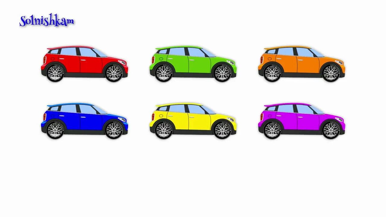 Цветные машинки для детей развивающие. Цвета для детей машинки. Машинки для изучения цветов для малышей. Разноцветные машинки для детей. Машинки учат цветам.
