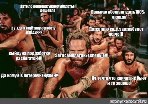 мемы про рабство. черный властелин с днем рождения оля. рабы мем. рабы мемы. мемы про рабов.