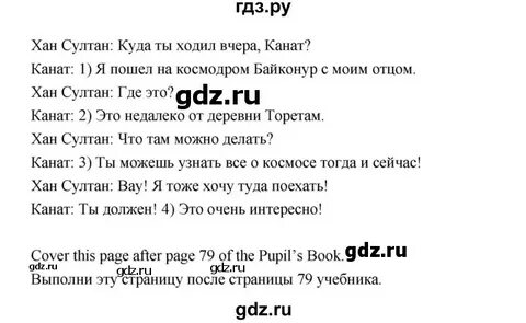 Ответ 3 класс дули учебник