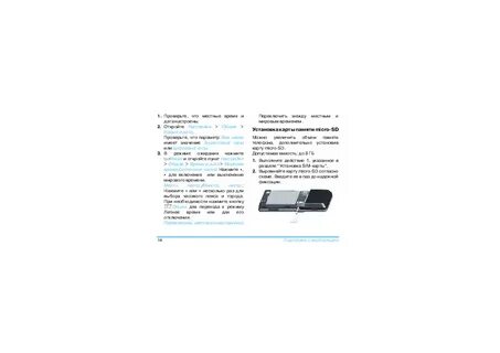 Инструкция по пользованию телефоном philips xenium