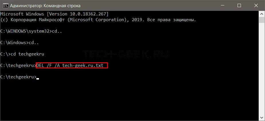 Удалить вирус командная строка. Удалить файл в командной строке.