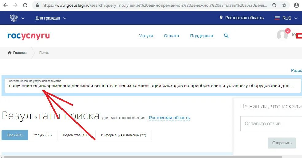 Госуслуги выплаты компенсации