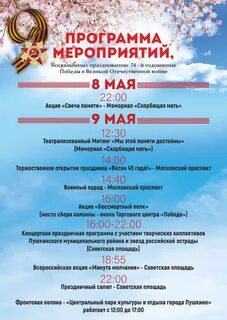 Сеансы пушкино