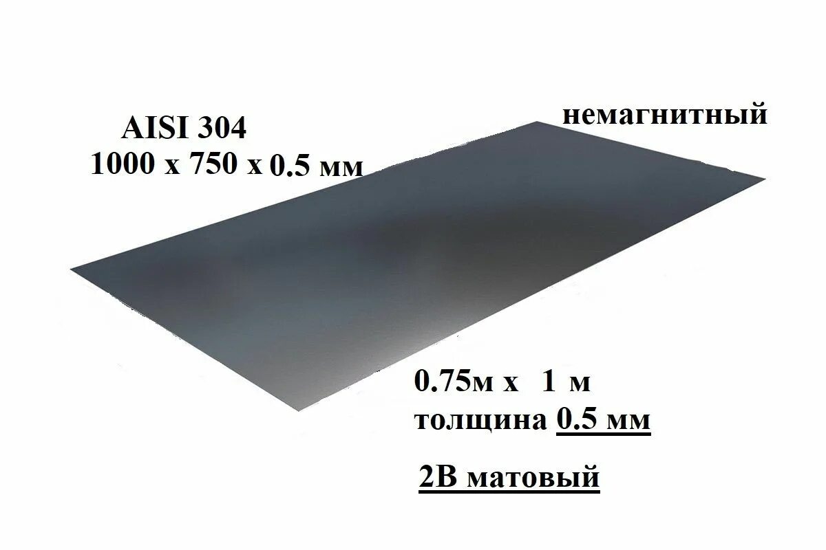 Купить лист 430. Нержавеющий лист 0,5 х 1000 х 500 мм (AISI 430). Лист AISI 430 1,0х1000х2000 4n+pe ,. 1,5 Лист (AISI 304, 1250х2500 deco 8 (кожа)). Угол внешний нерж. Текстур. AISI 430 2в 0,8х30х30х1000.