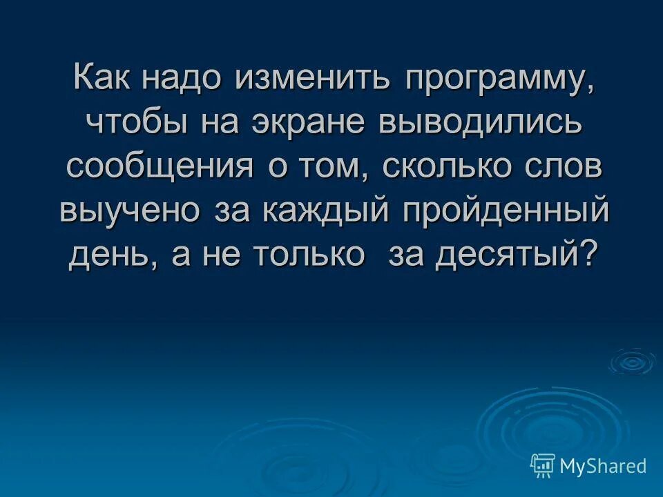 Надо обязательно запомнить этот день