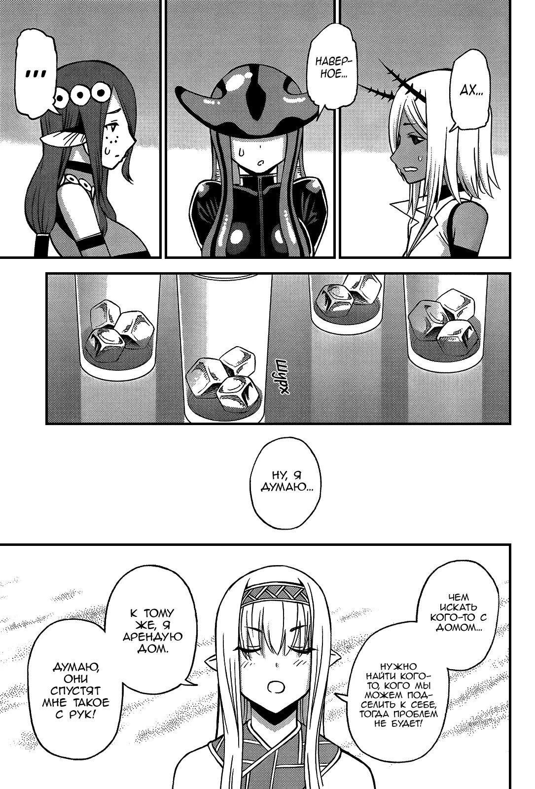 Monster musume пчела манга. Повседневная жизнь с девушкой-монстром гарем. Musume no на русском. Monster musume no iru nichijou. Моя девушка монстр манга.