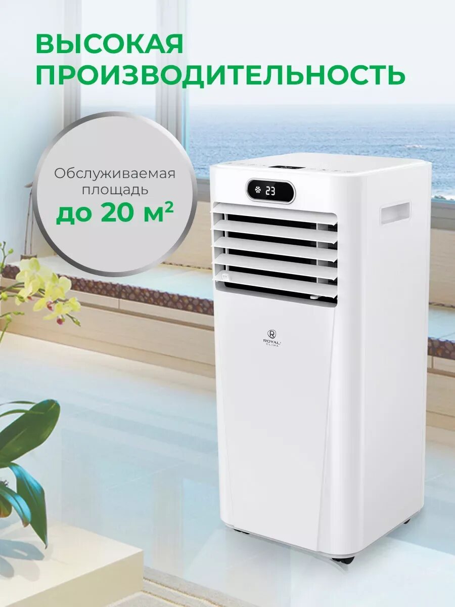 мобильный кондиционер royal clima rm ts28ch e