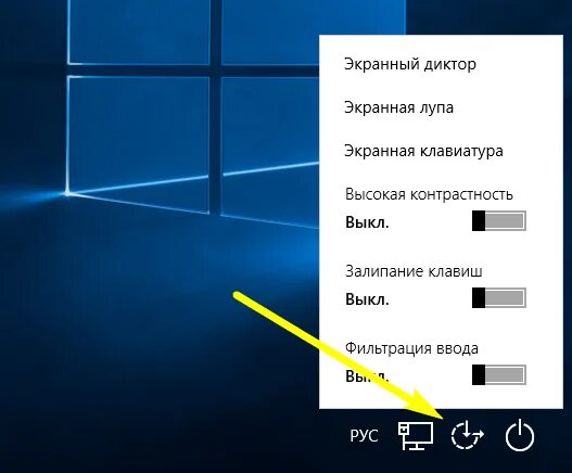 Как выключить диктора