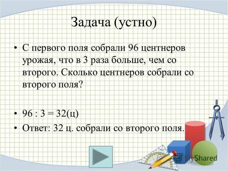 800 центнеров это сколько. 1 Центнер сколько кг. Двести центнеров. Сколько тонн в 5 центнерах.