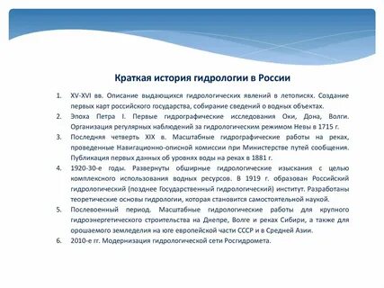 Опишите развитие