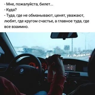 Дорога туда текст