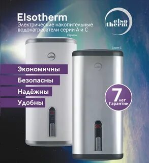 Рейтинг водонагревателей накопительных