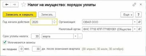 Дата уплаты транспортного налога