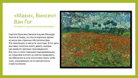 Аккорды ван гога бросила