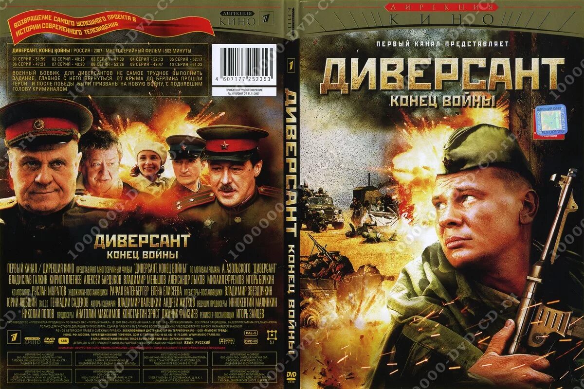 Сергей колтаков диверсант крым. Кирилл плетнёв 2020 диверсант. Диверсант сериал галкин. Кирилл плетнёв диверсант крым. Диверсант крым сериал 2020.