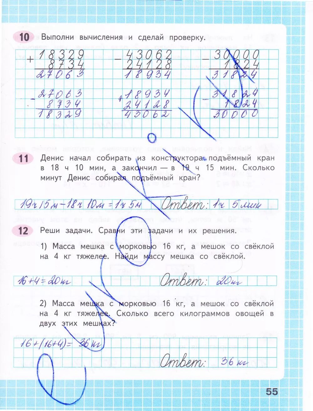 Математика рабочая тетрадь волкова страница 4. Математика 4 класс 1 часть рабочая тетрадь Волкова стр 53. Математика 4 класс рабочая тетрадь 1 часть Волкова стр 66. Математика 4 класс 1 часть рабочая тетрадь стр 55. Математика 4 класс 1 часть рабочая тетрадь Волкова стр 76.