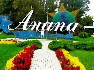 Мирный новосибирск