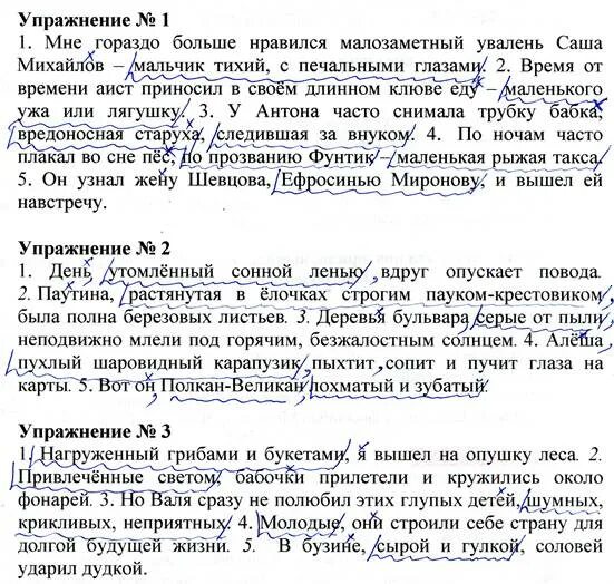 Белую ночь мы встречаем синтаксический разбор. Белую ночь мы встречаем в старинной келье монастыря на Соловках ВПР. Текст белую ночь мы встречаем. Белую ночь мы встречаем в старинной синтаксический разбор.