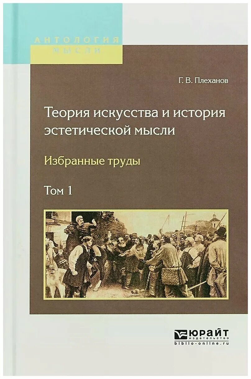 теория искусств эстетика. теория искусства учебник. лекция история искусств конспект. теория искусства краткий курс. михаил борисович храпченко книги.