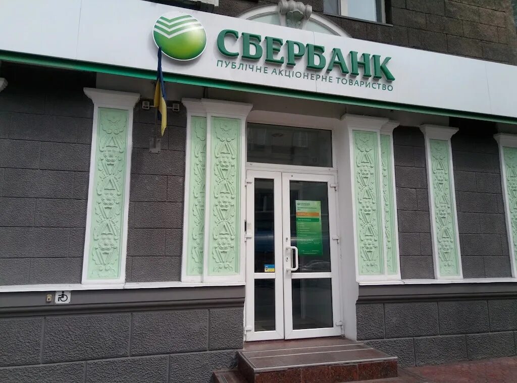 Карты сбербанка в луганске. Карты сбербанка в луганске. Дебетовая карта сбербанка виза. Карты сбербанка в луганске. Сбербанк в луганске сейчас.