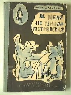 Книга не знаю как быть