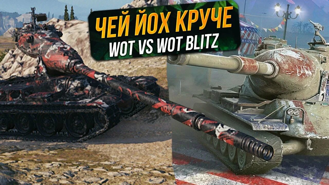 Йох 10. M 5 y танк. M6 yoh танк. Танки yoh. Ветка йохов в wot.